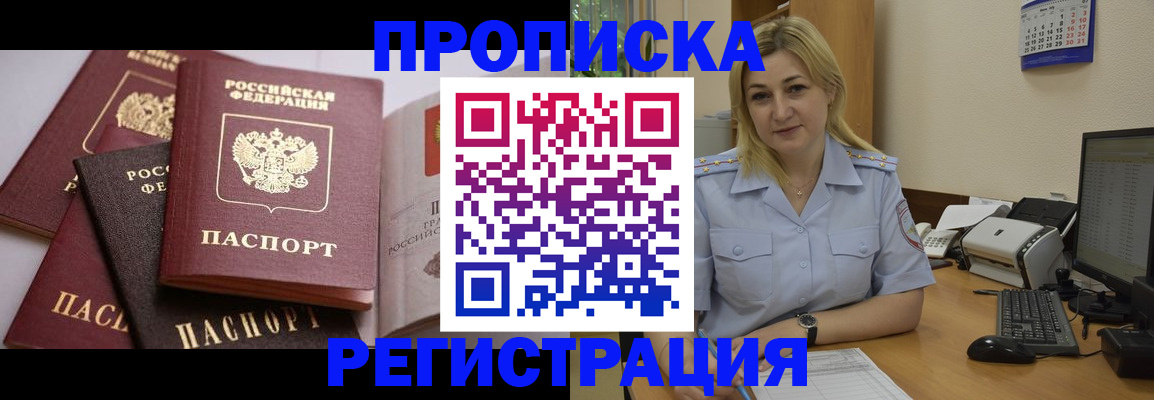прописка ребенка в Шахунье