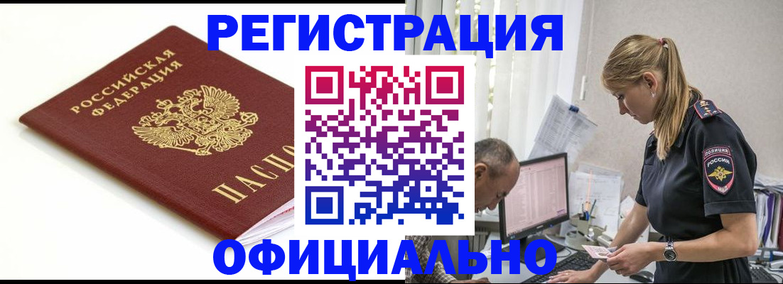 прописка для кредита в Шахунье