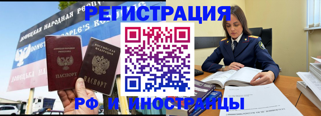 временная регистрация законно в Шахунье